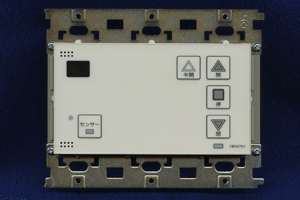 スイッチボックス　WB1555-01　電動ブリーゼ用　1窓制御用